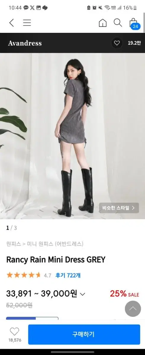 무신사 어반드레스 Rancy Rain Mini Dress GREY사이즈1