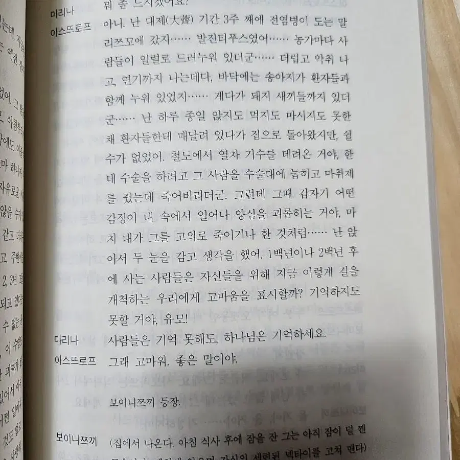 체호프 희곡 전집