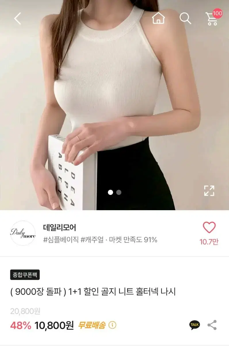 골지 홀터넥 나시 슬리브리스 블랙 지그재그 에이블리