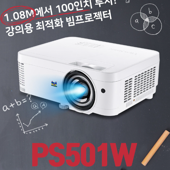 뷰소닉 PS501W 단초점 강의용프로젝터 미사용 새제품 단순개봉