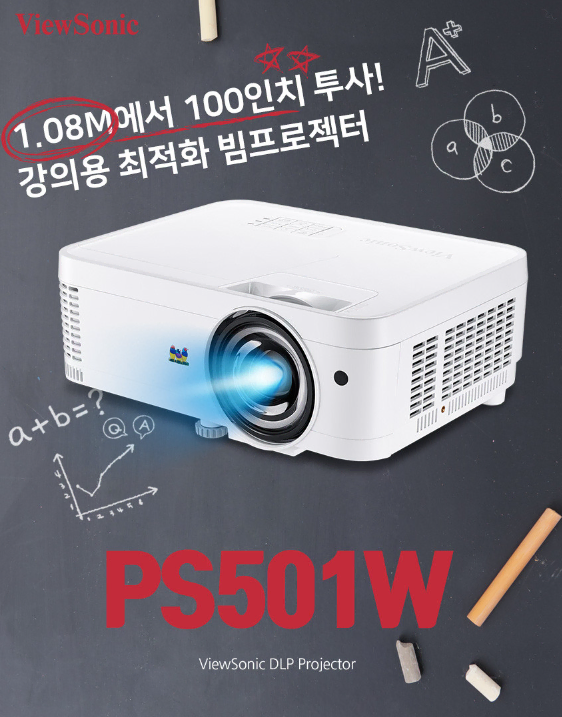 뷰소닉 PS501W 단초점 강의용프로젝터 미사용 새제품 단순개봉