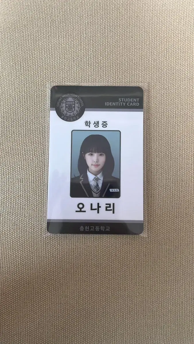 Yena Choi Student ID Photocard [Rare]