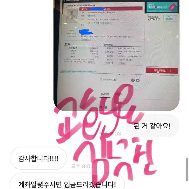 세븐틴 앙콘, 캐럿랜드 댈티