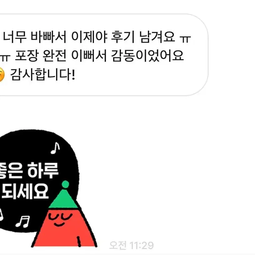 제니야 놀자 후기들