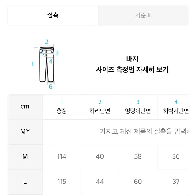 [M] 틸던 ao데님 새상품