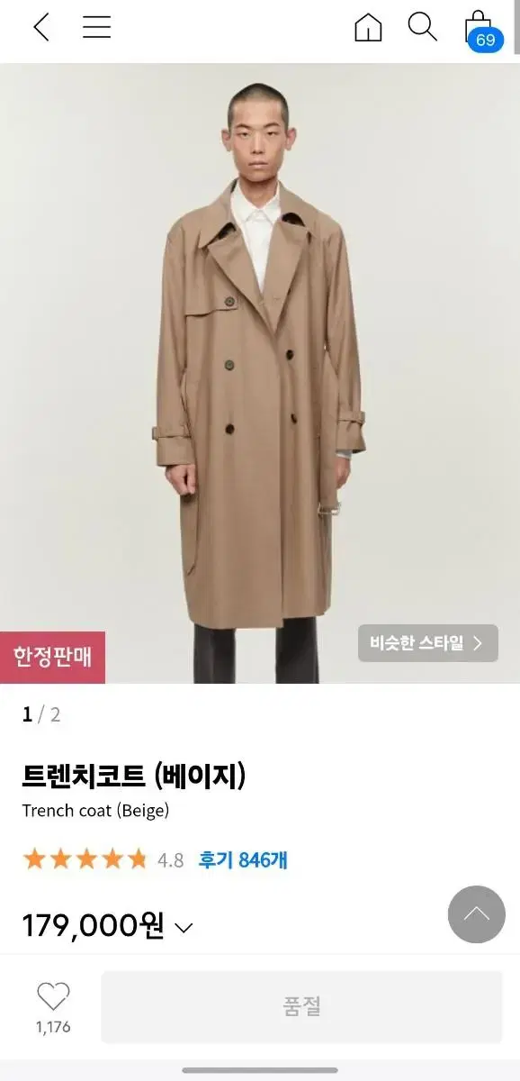 MMGL Trench Coat