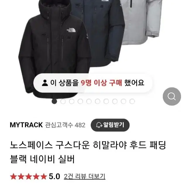 노스페이스 히말라야 패딩 2XL(XXL)