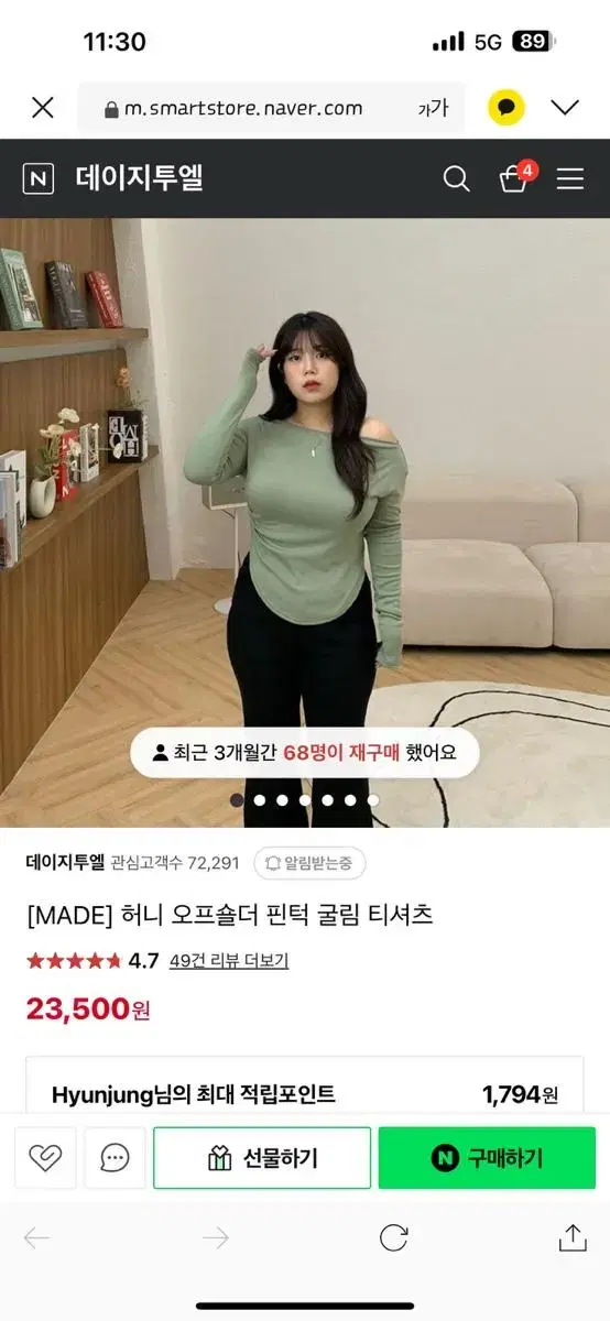 데이지투엘)허니오프숄더