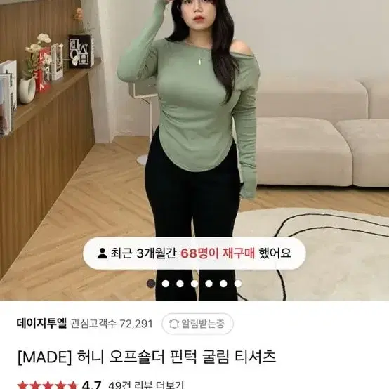 데이지투엘)허니오프숄더