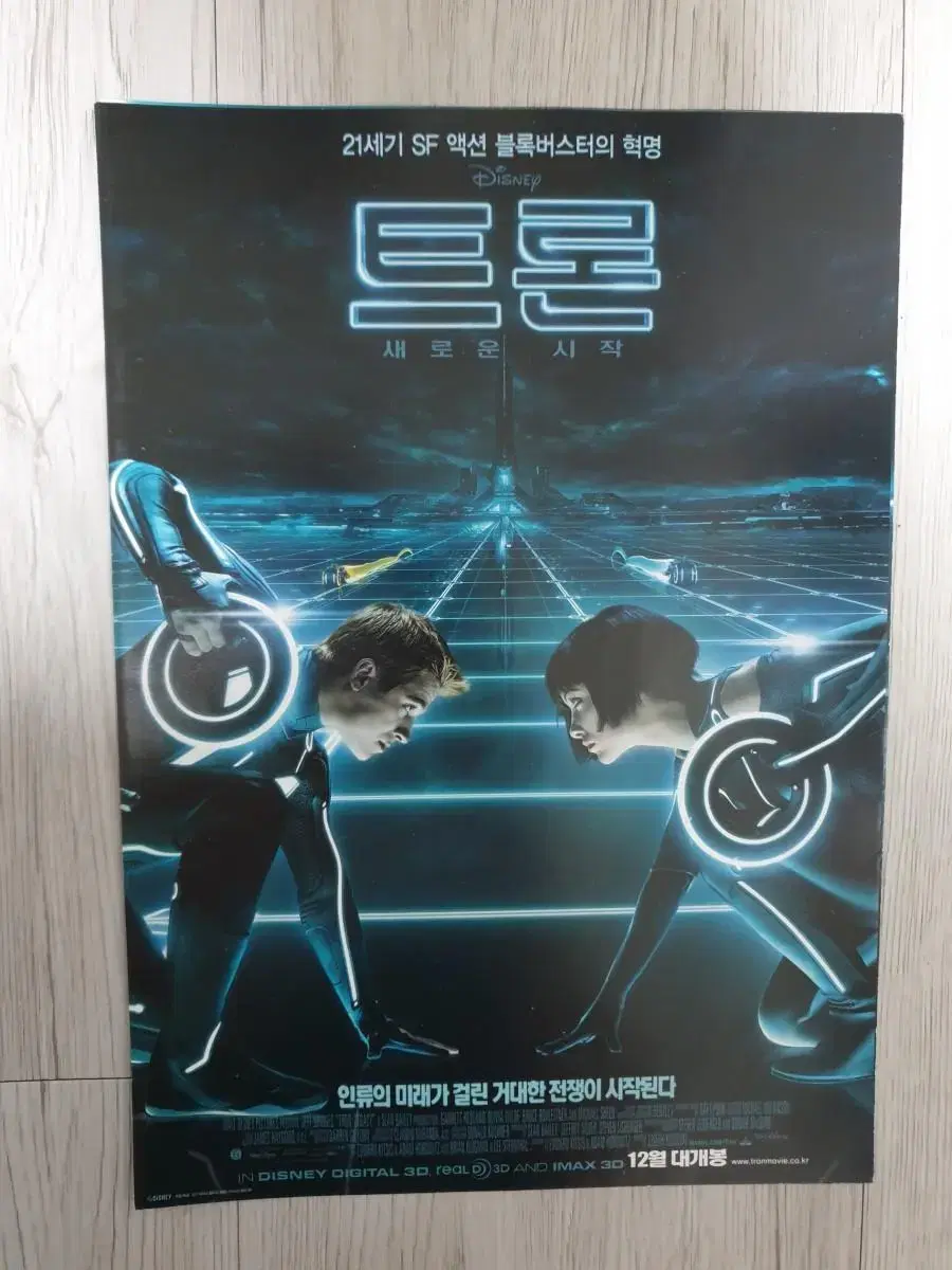 트론 영화 | 브랜드 중고거래 플랫폼, 번개장터