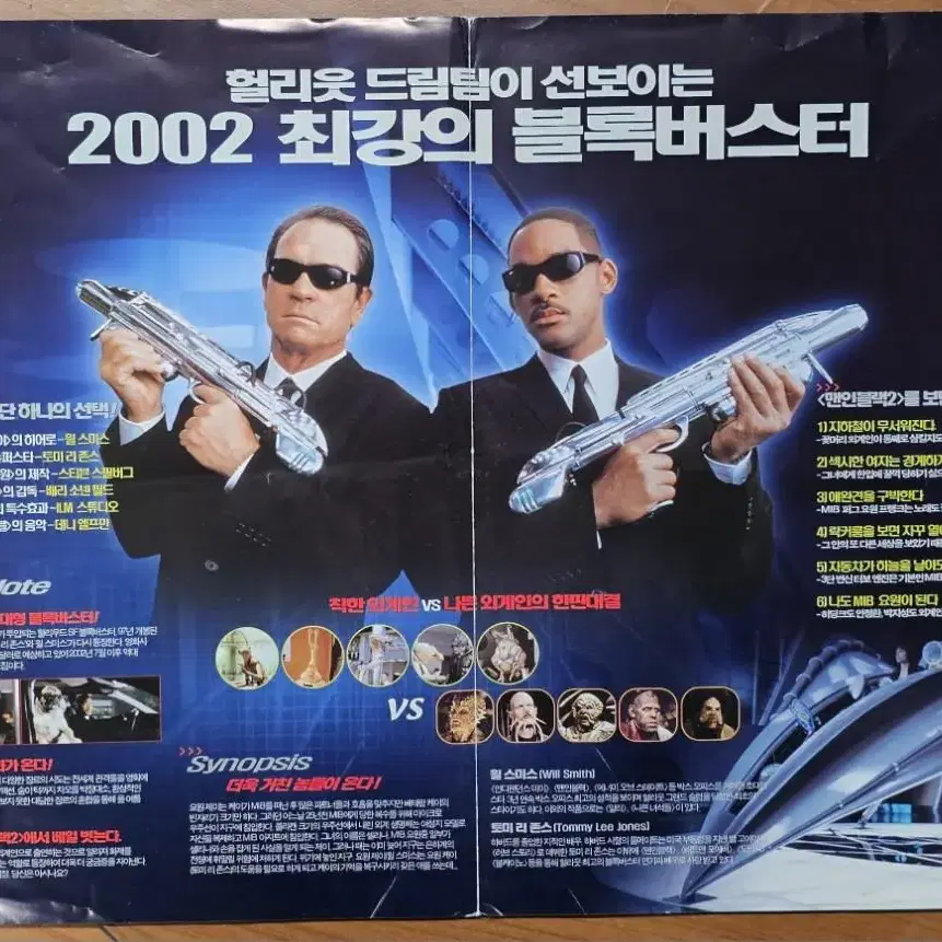 2002년 영화 맨 인 블랙 2 전단지