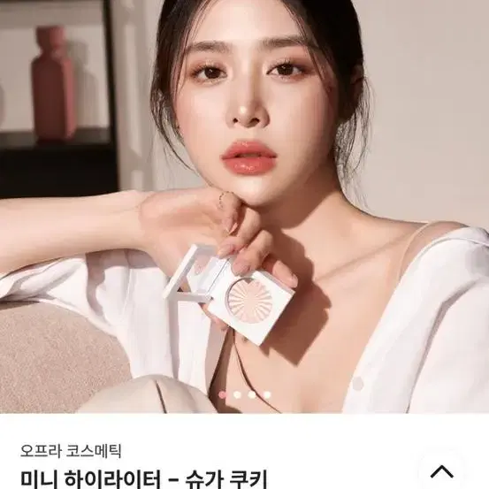 오프라슈기쿠키하이라이터 구합니다