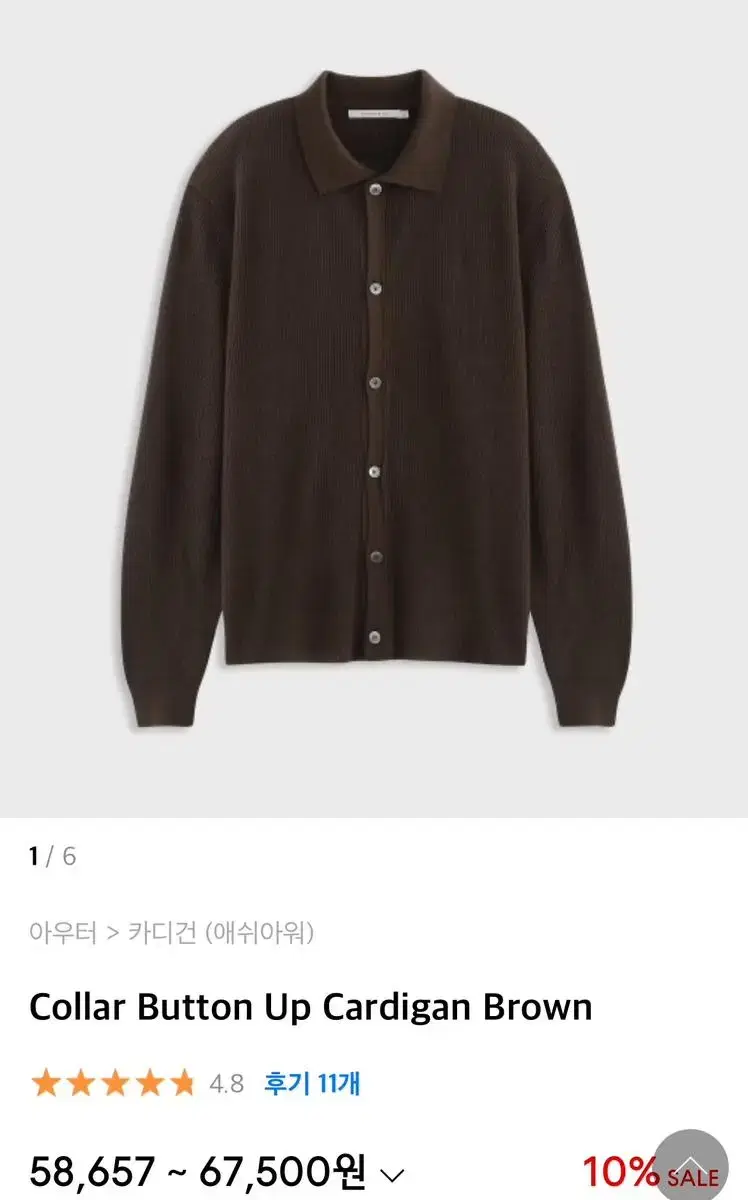 Ash Hour Brown Cardigan