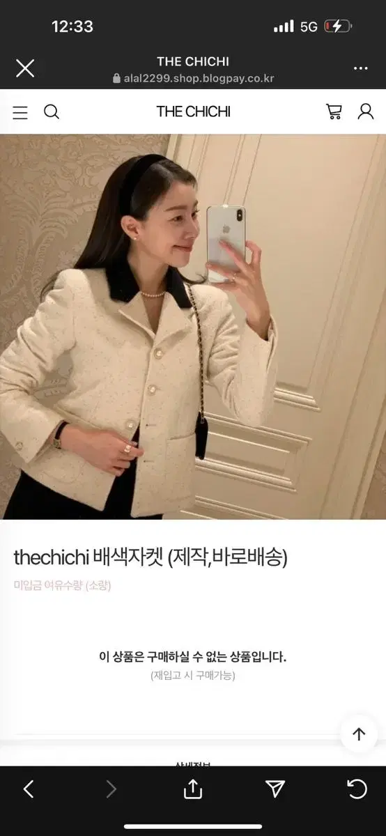 더치치 배색자켓