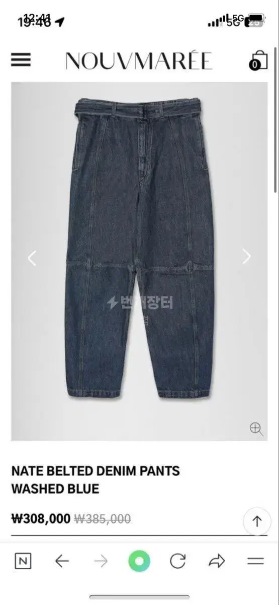 Numare Belted Denim Pants S