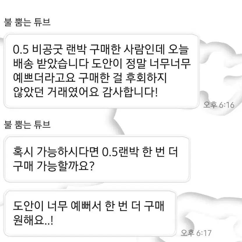 엔시티 비공굿 랜7박 판매 ㅅㅊㅇ엔시티드림엔시티127지성제노재민런쥔해찬