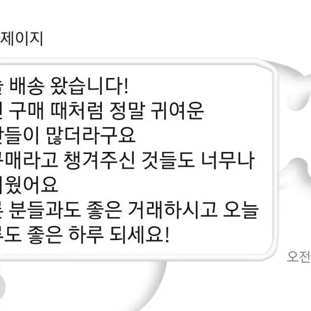 엔시티 비공굿 랜7박 판매 ㅅㅊㅇ엔시티드림엔시티127지성제노재민런쥔해찬