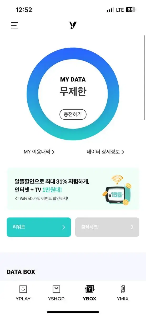 데이터 2기가 팔아요