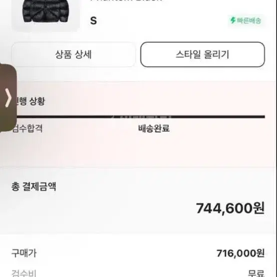 스투시 마이크로립스탑 블랙s