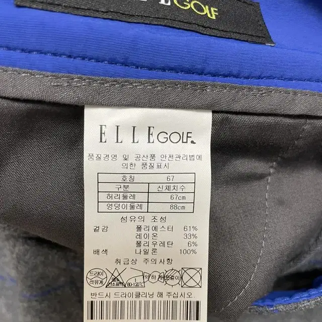 ELLE 골프웨어, 예쁘고 따스한 팬츠 (허리둘레67cm)