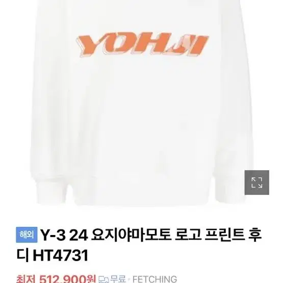 요지 야마모토 Y-3 후드티