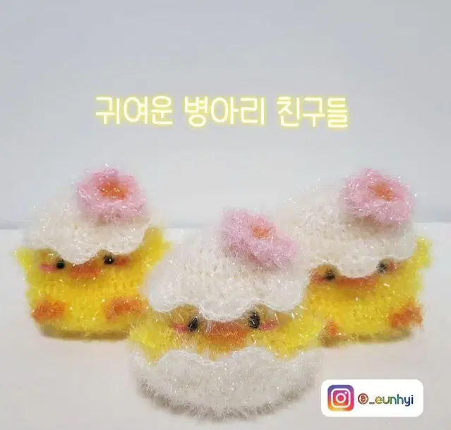 병아리 수세미