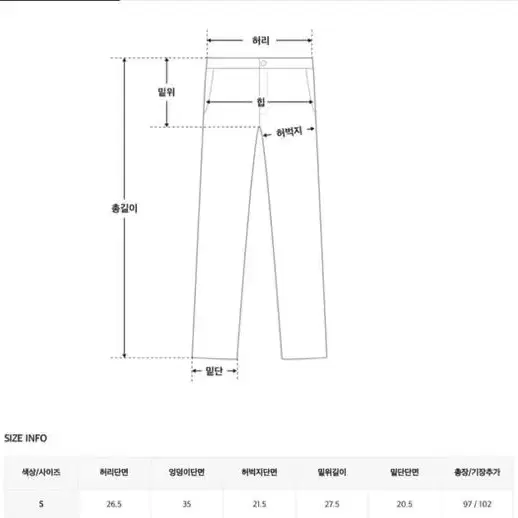 히니크 그레타 기모 부츠컷 S