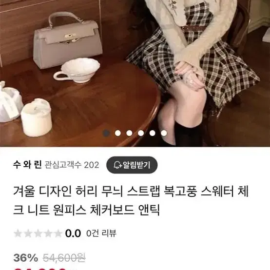 (새상품/원가3.5만)브라운 트위드 체크 원피스_원피스만!!