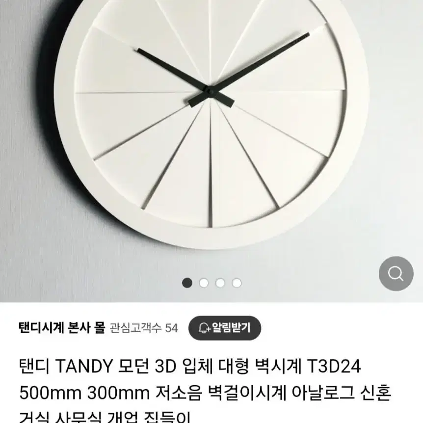 인기)모던3D입체 대형벽시계 500mm 화이트.아이보리.쿨그레이최저