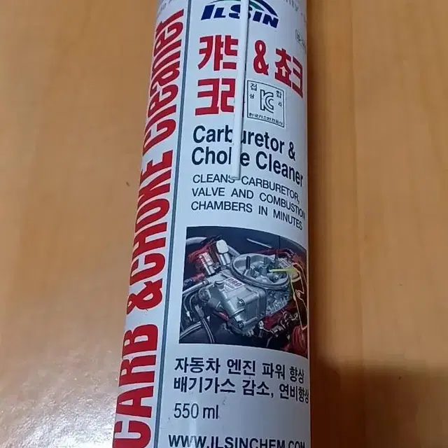 캬브레타 크리너 550ml