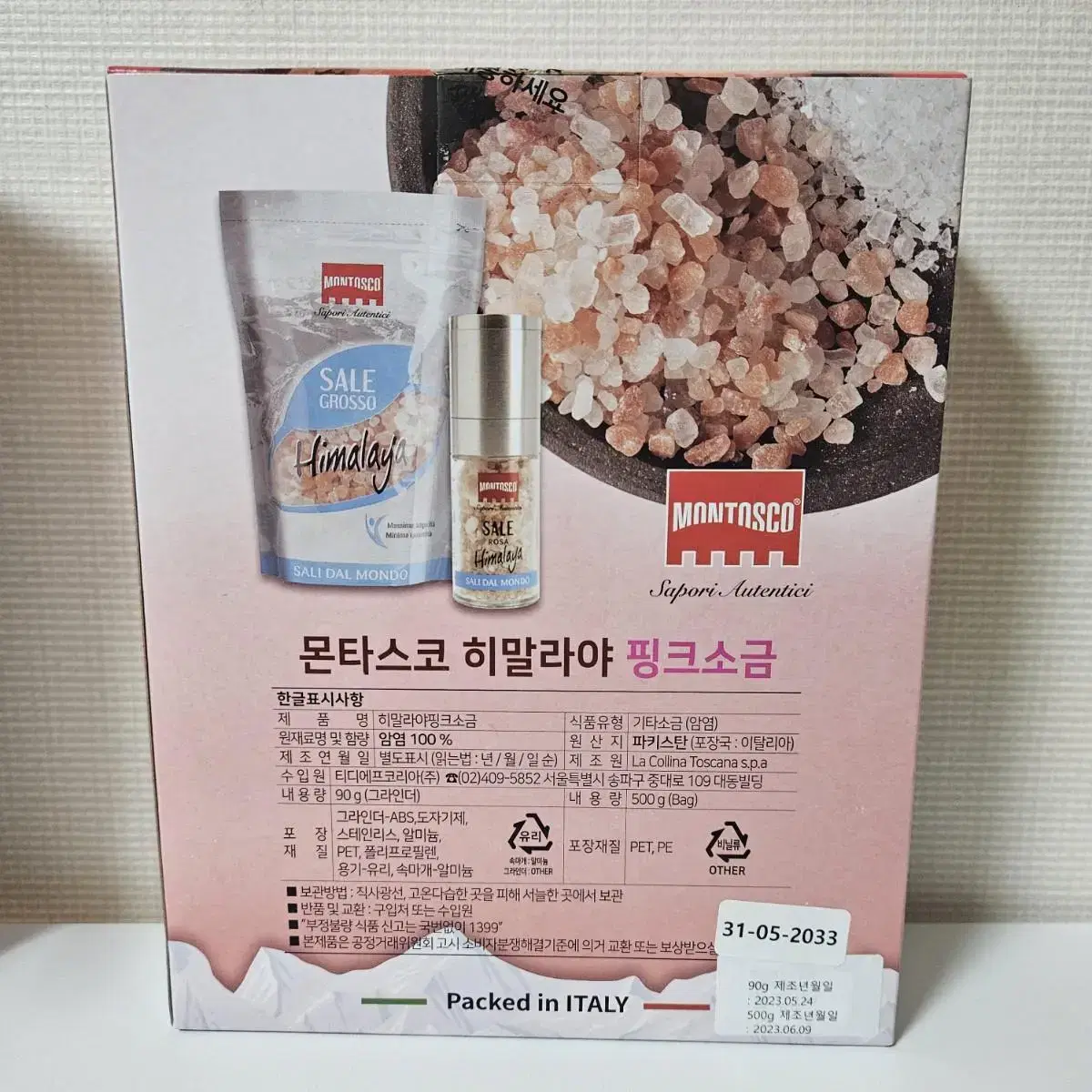 몬타스코 히말라야 핑크솔트 500g+90g (그라인더 포함)