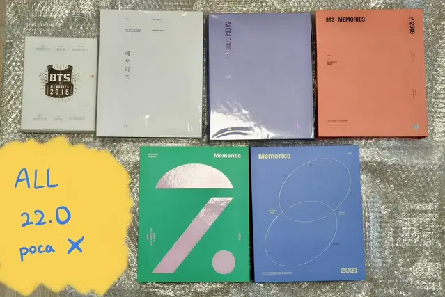 방탄 메모리즈 15 17,18,19,20,21 일괄