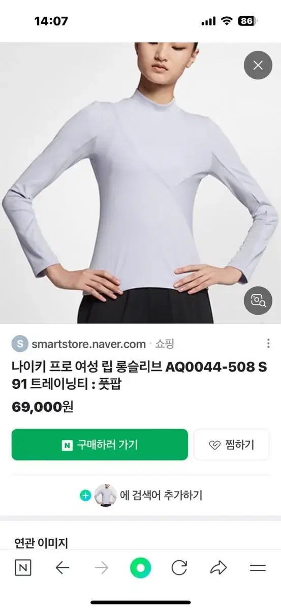 나이키 파슬리 운동복 요가복 상의 레깅스