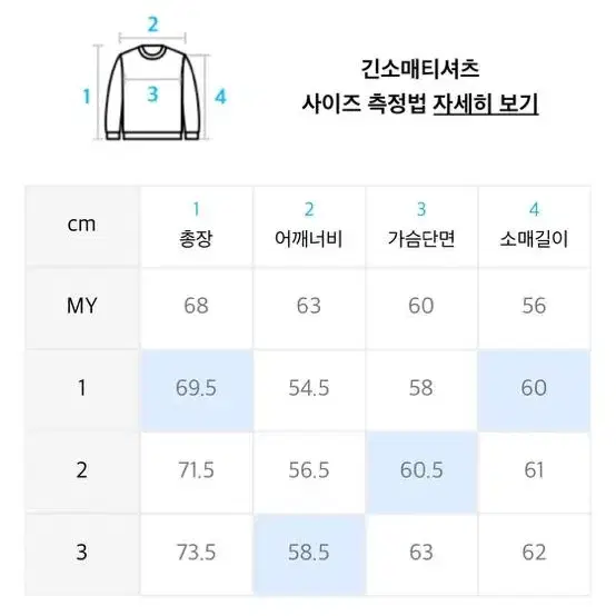 오프닝프로젝트 긴팔