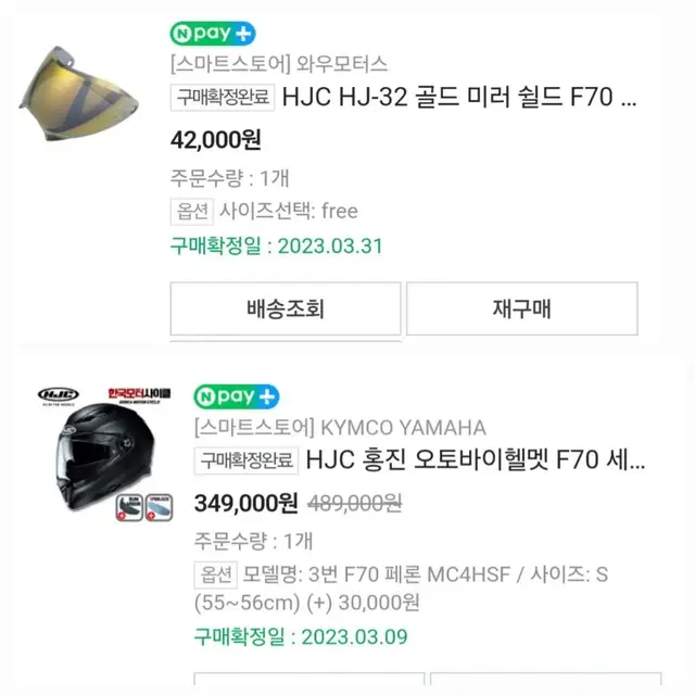 홍진 F70 스몰 풀페이스 풀박스!