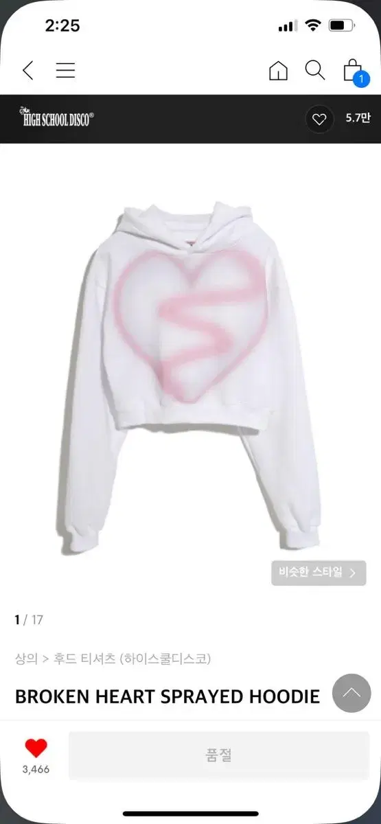 [Sold Out]High School Disco BROKEN HEART SPRAYED HOODI