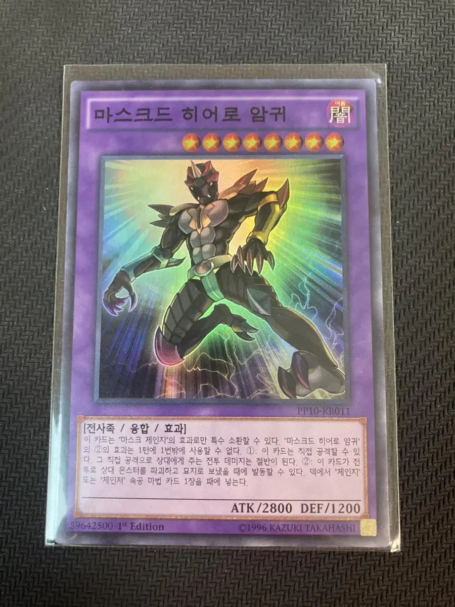 Yu-Gi-Oh Masked Hero Amguishure sells