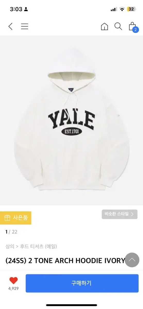 예일 yale 2 tone arch hoodie ivory 후드 아이보리