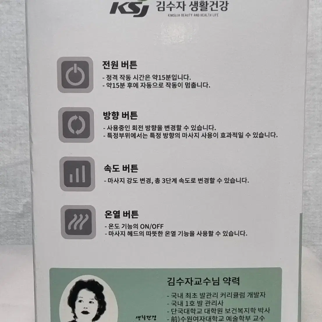 무료배송 정품 미니 발 종아리 마사지기 가성비 좋음  KSJ-2022