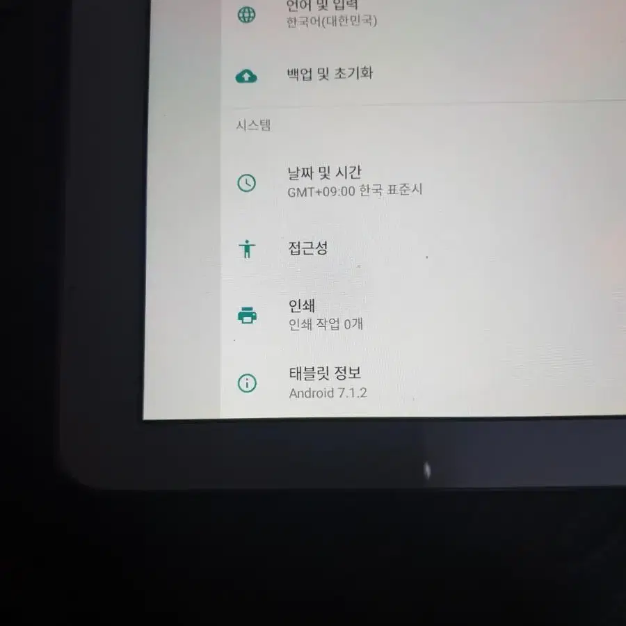 갤럭시 노트프로 12.2 lte sm-p901 유튜브 앱 설치