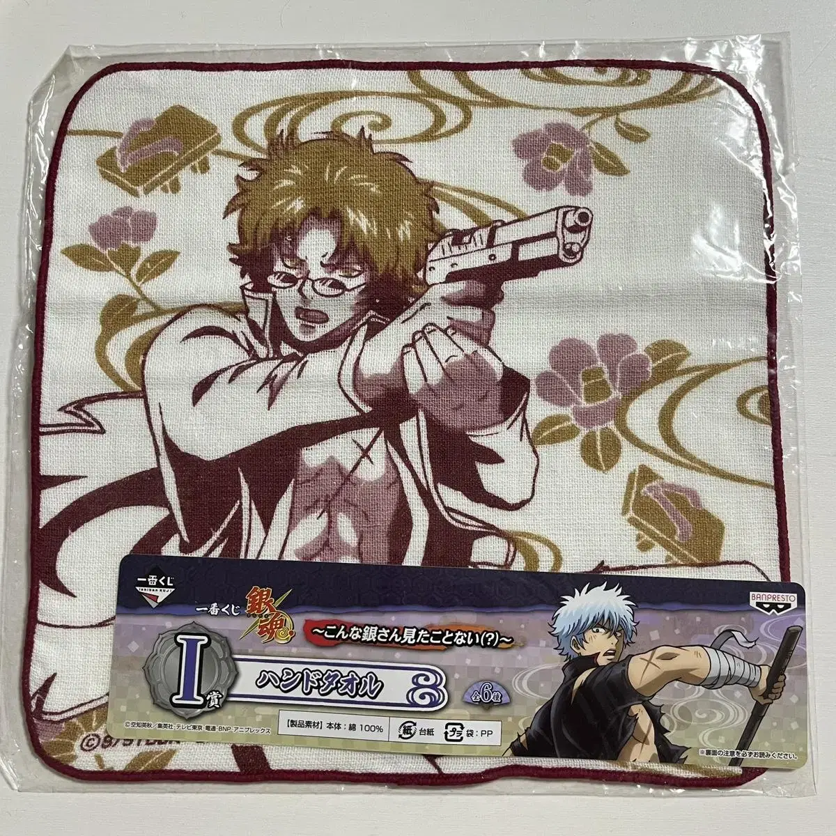 Unsealed) Gintama Sakamoto Abs Hand Towel Kuji