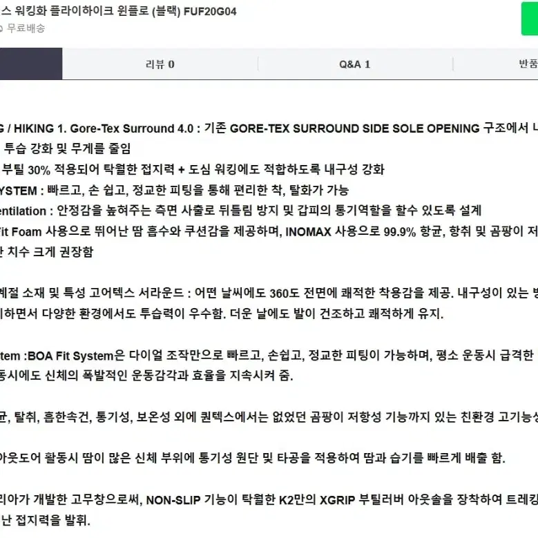 새상품)K2 남녀 보아 고어텍스 트레킹화 워킹화 225,230