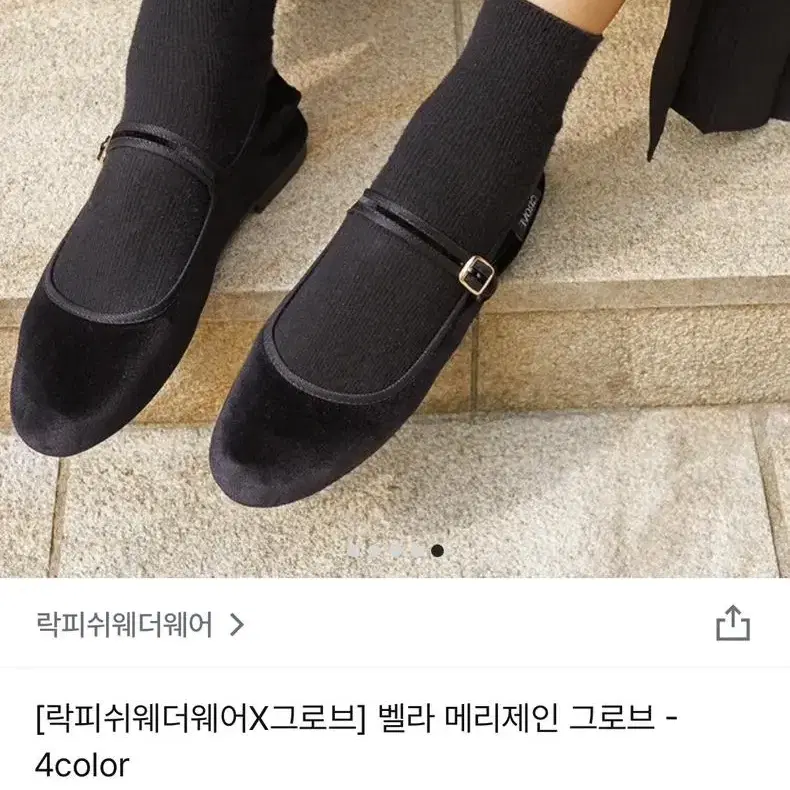 락피쉬 그로브 메리제인 230 블랙