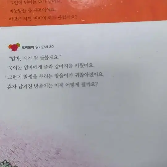 읽기그림책 우리같이놀자/오늘은내상일이잖아/내가돌봐줄께