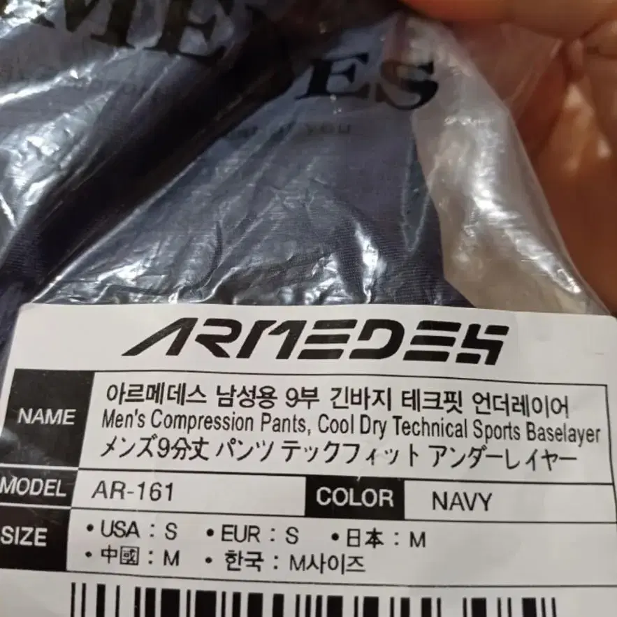 Armedes 남성용 9부 테크핏 언더레이어 레깅스