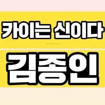 엑소 슬로건 엑소디움 카신건 곰도리건