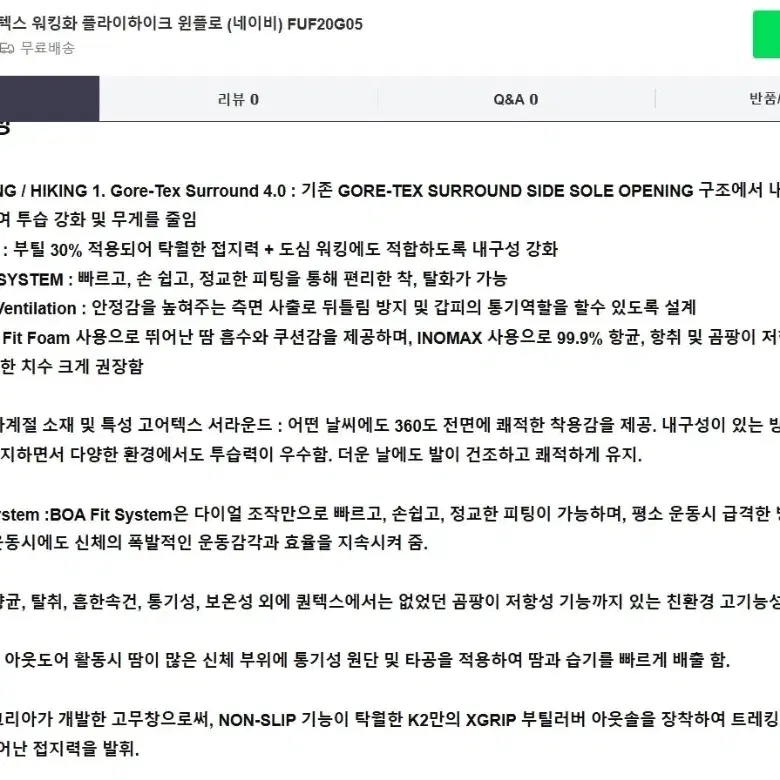 새상품)K2 남녀 보아 고어텍스 트레킹화 워킹화 225,230