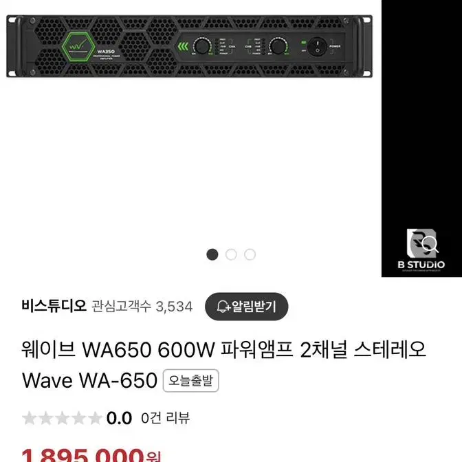 급처) 파워 앰프, wave 650 2채널 600w 600와트