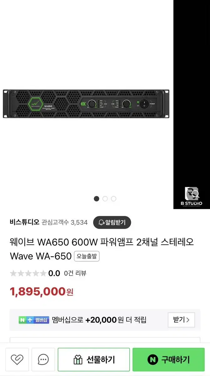 급처) 파워 앰프, wave 650 2채널 600w 600와트