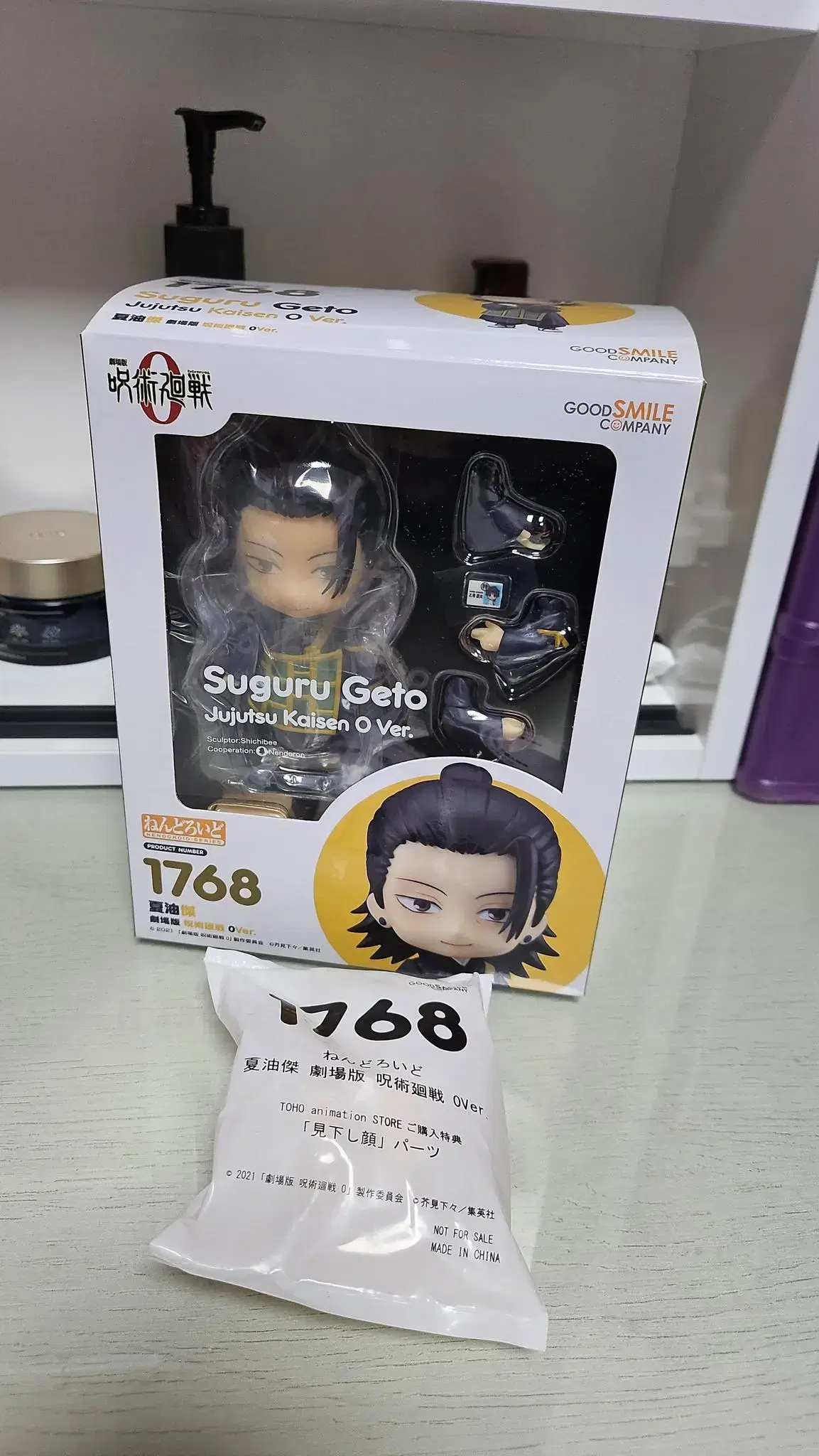 Zuu spellspin0 Ghetto Nendoroid (with pre-order benefit) Nendo Theatrical Edition